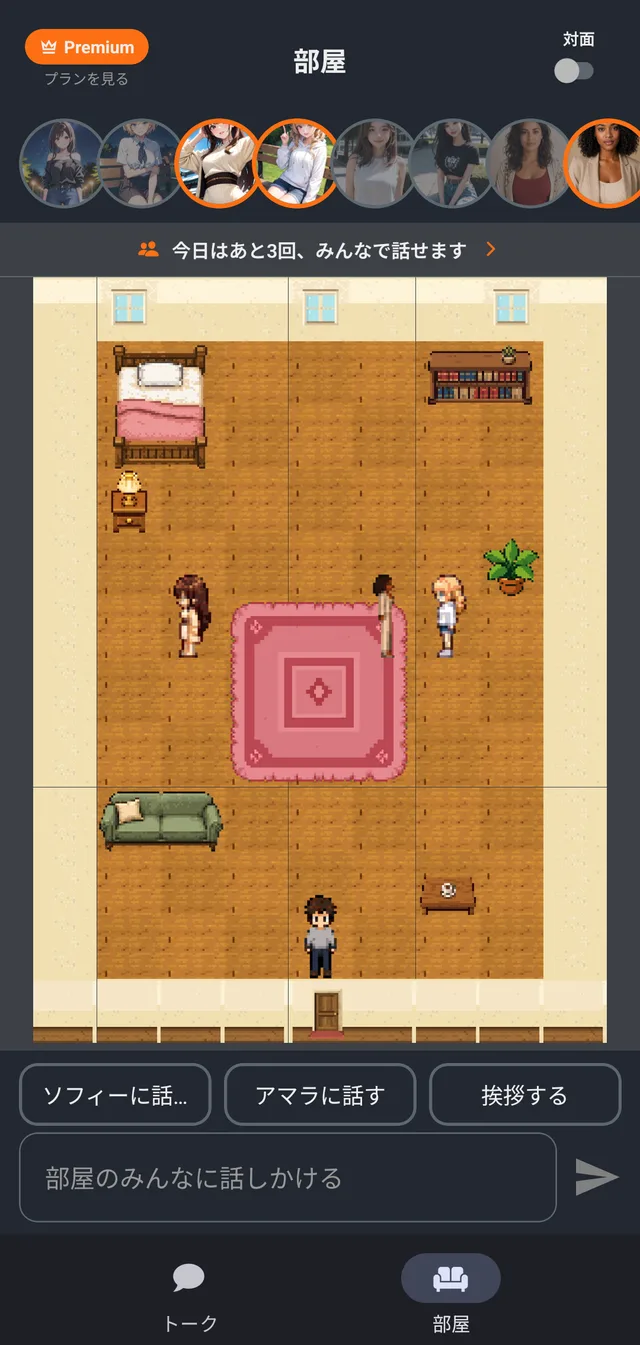 ベッドやソファのあるドット絵の部屋を、女の子たちが歩いている画面