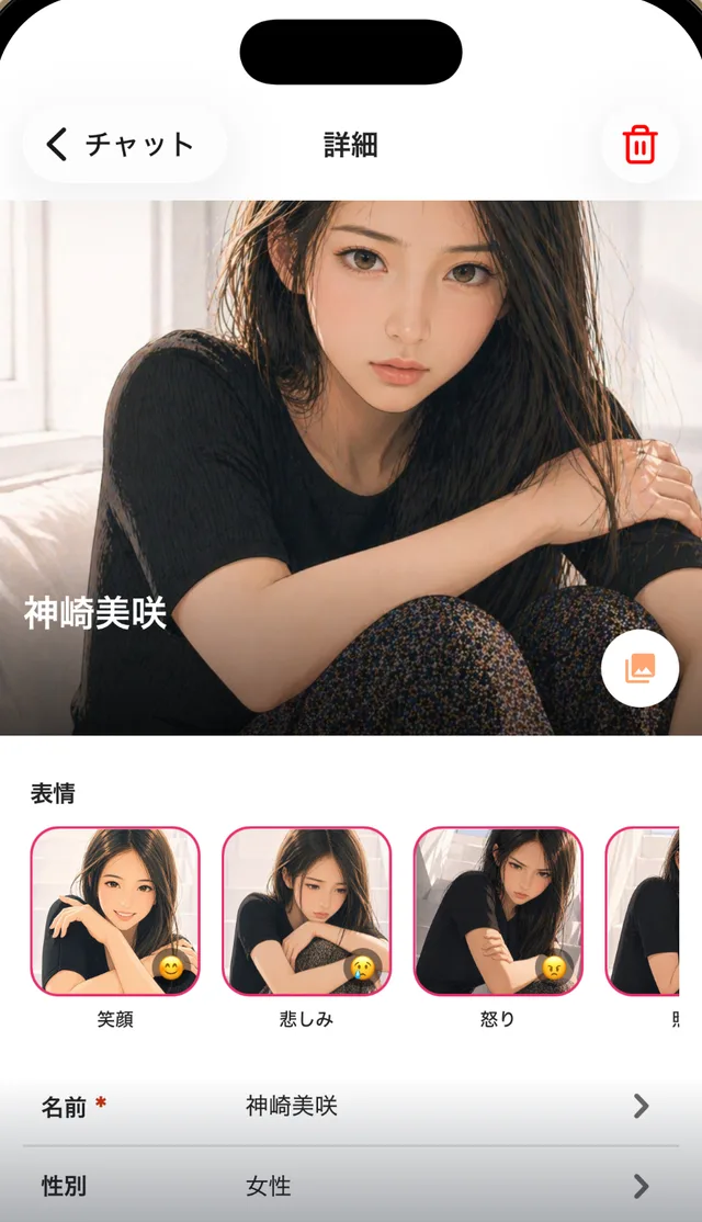 名前・性別・年齢などの項目が並ぶ、キャラクターの詳細画面