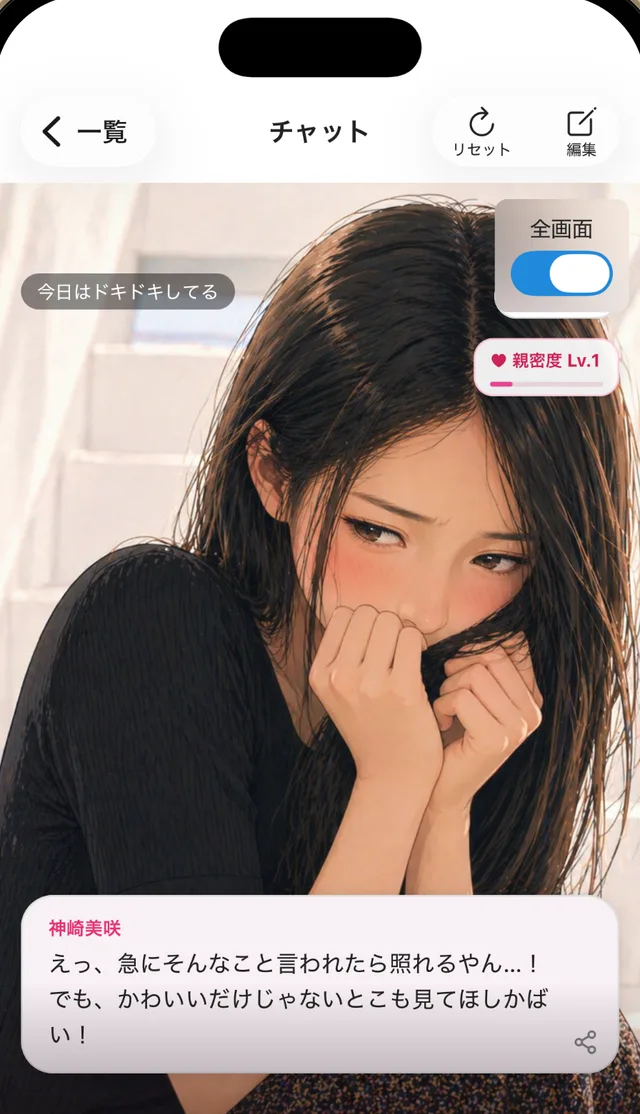 推しの写真の上に、返事の吹き出しが出ているチャット画面