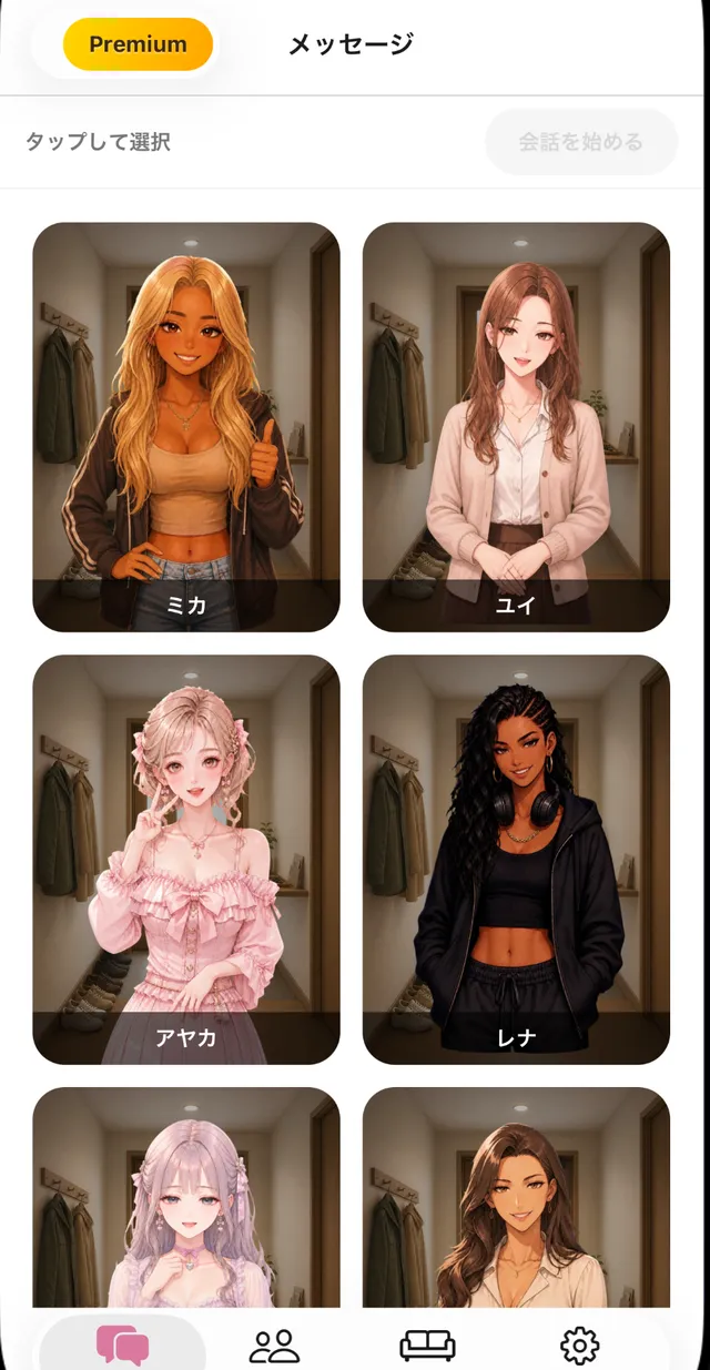 タップして選ぶキャラクターのカードが並んだメッセージの画面