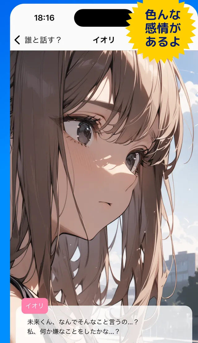 失礼なメッセージに怒った顔をする女の子